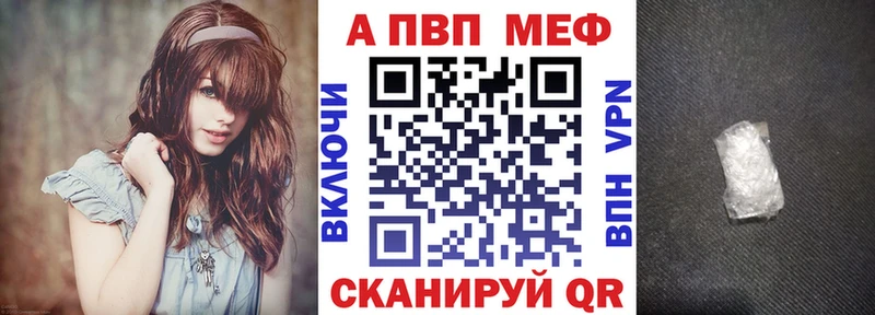 APVP Crystall  сайты даркнета клад  Нюрба 