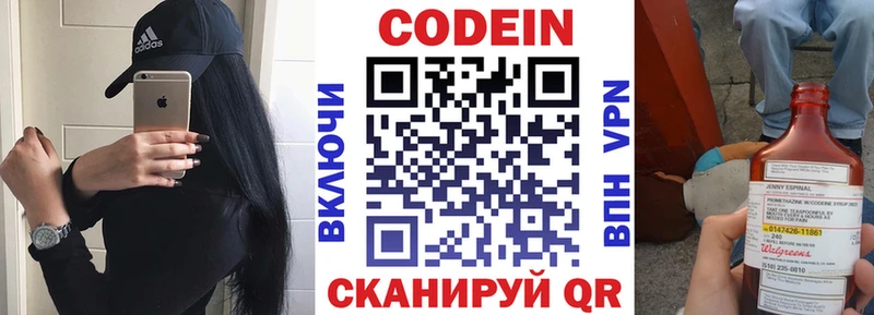 Кодеиновый сироп Lean Purple Drank  Нюрба 