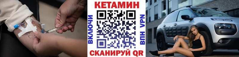 маркетплейс Telegram  Нюрба  КЕТАМИН ketamine 