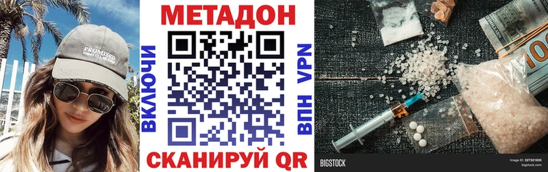 Метадон белоснежный  где продают   Нюрба 